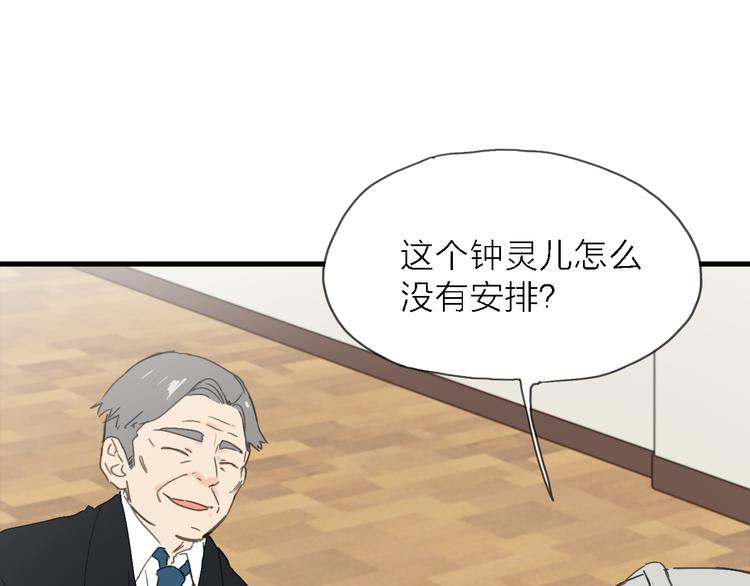 第6话 制作人与主播？96