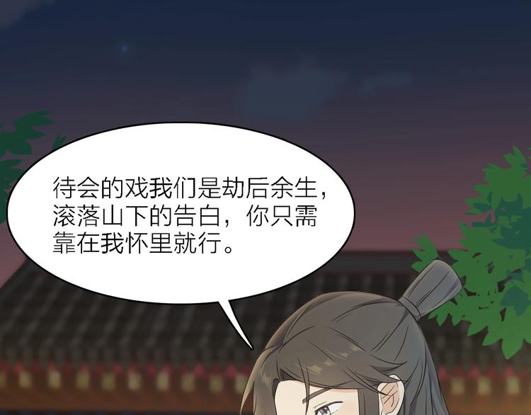 第23话 唯一女主角40