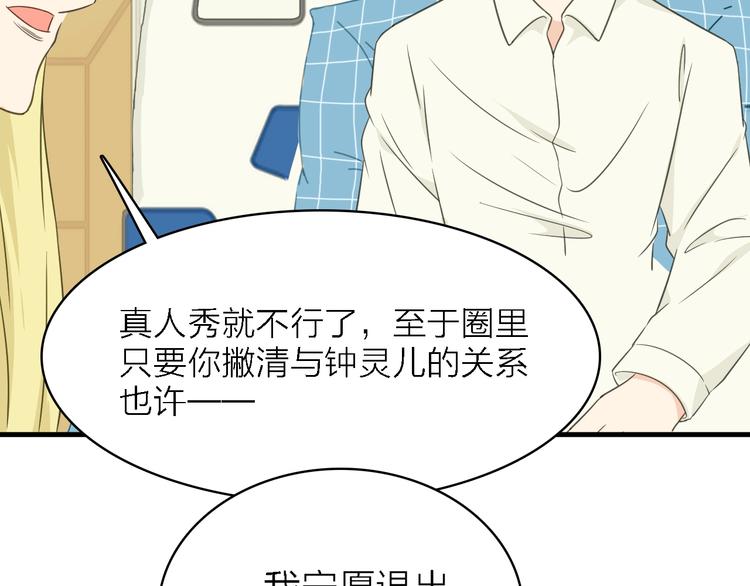 第一季 完结篇 告白137