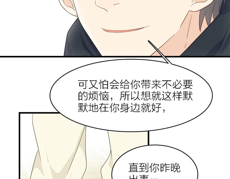 第一季 完结篇 告白48