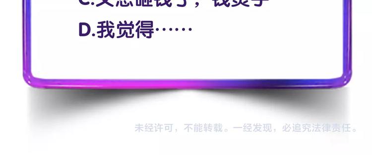 第18话 潜规则？84