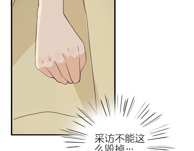 第17话 陪我一晚……91