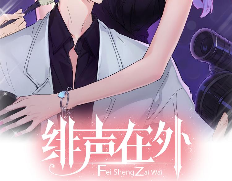 第16话 他的靠近1
