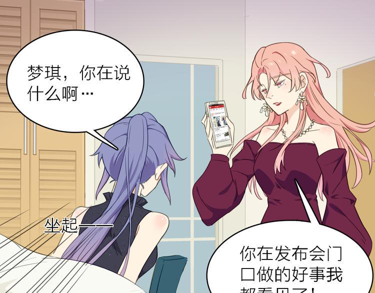第14话 绯闻缠身26