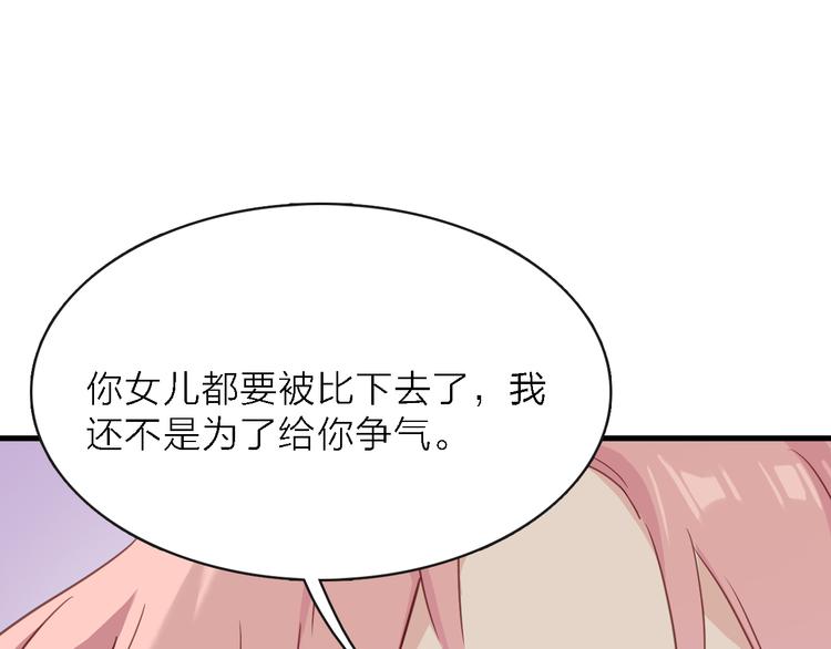 第10话 可恨之人的可怜之处76