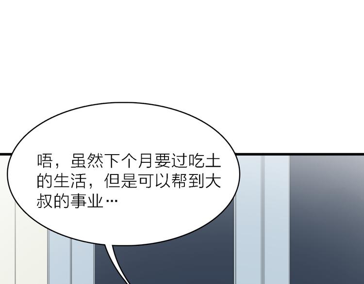 第12话 渣男借钱真相79
