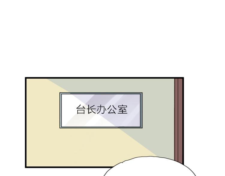 第6话 制作人与主播？86