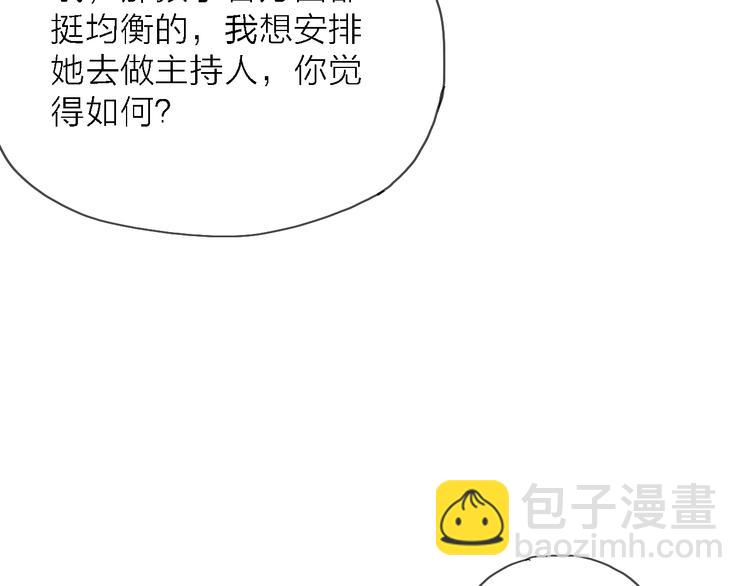 第6话 制作人与主播？98