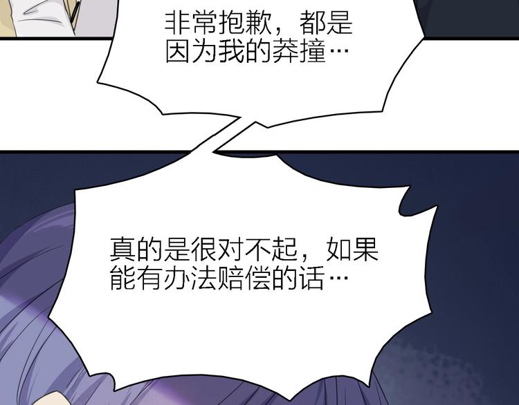 第17话 陪我一晚……86