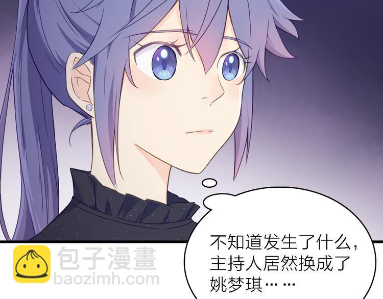 第14话 绯闻缠身8