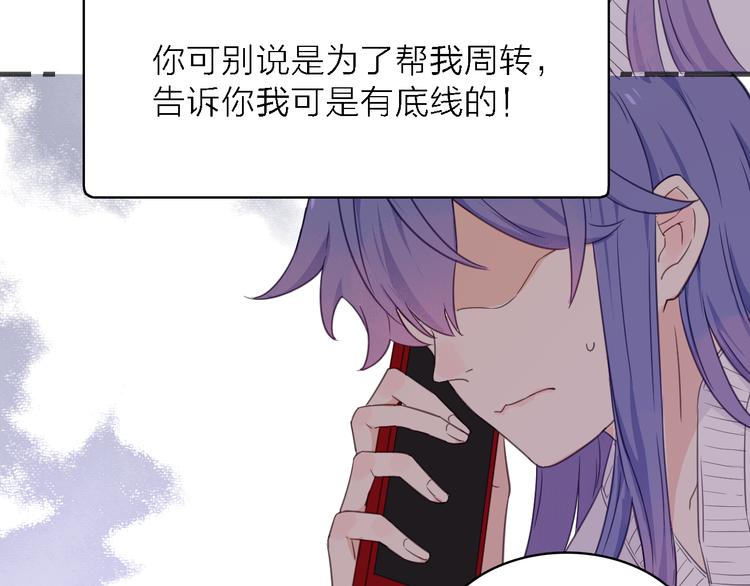 第14话 绯闻缠身65