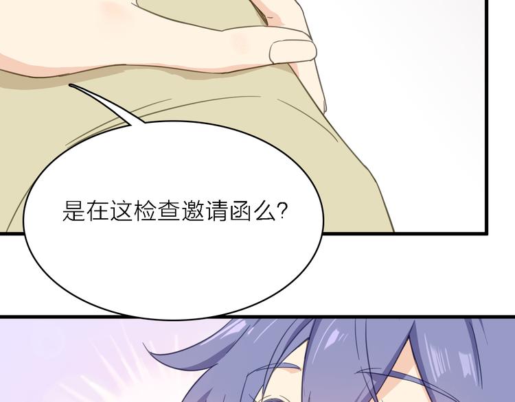 第13话 男二上线搞事啦！63