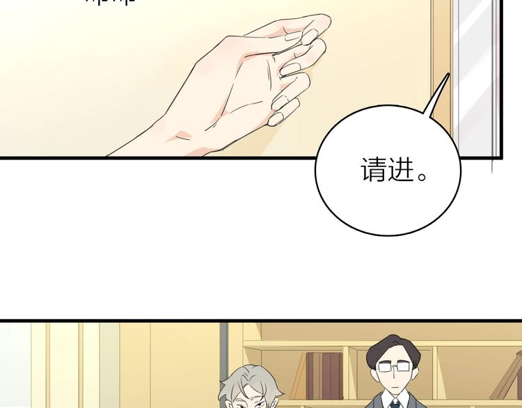 第17话 陪我一晚……58