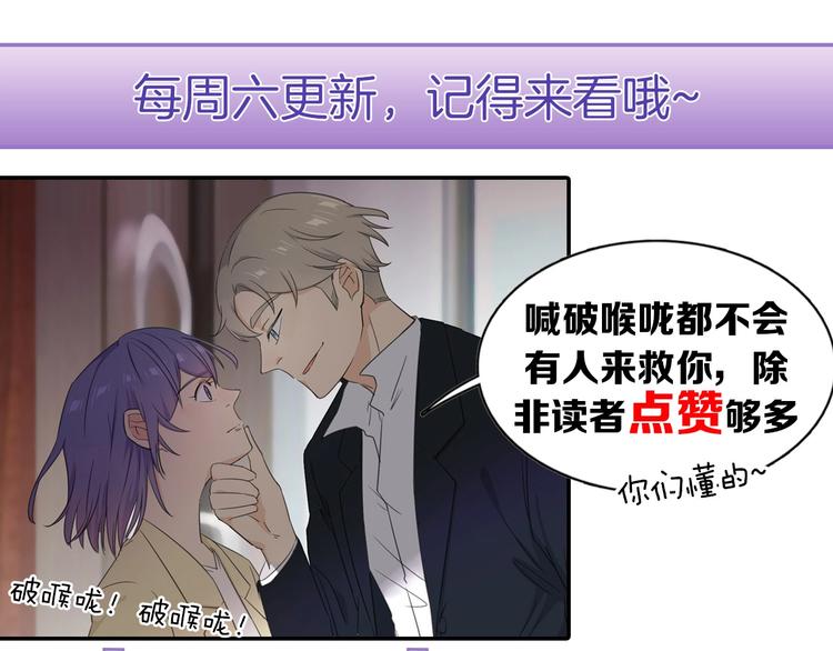 第17话 陪我一晚……105