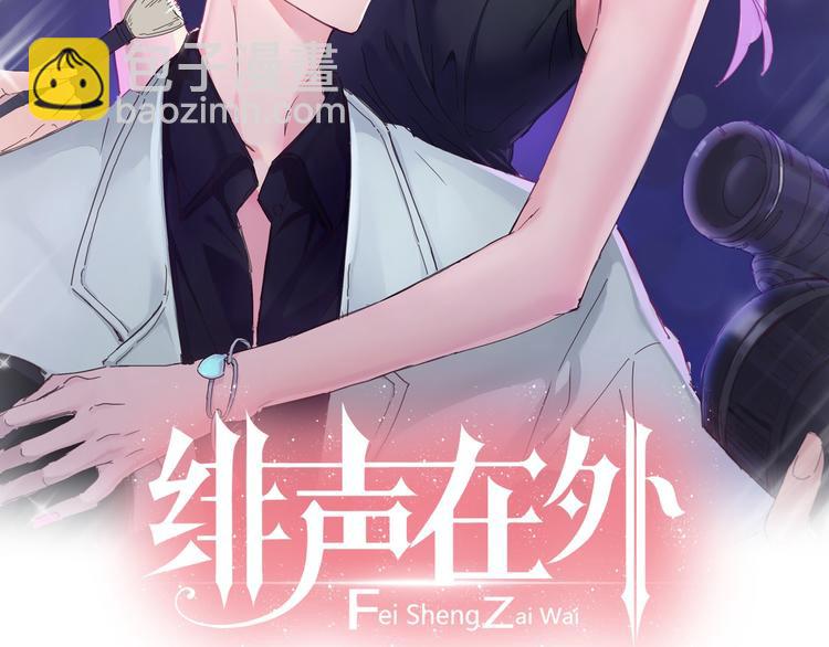 第6话 制作人与主播？1