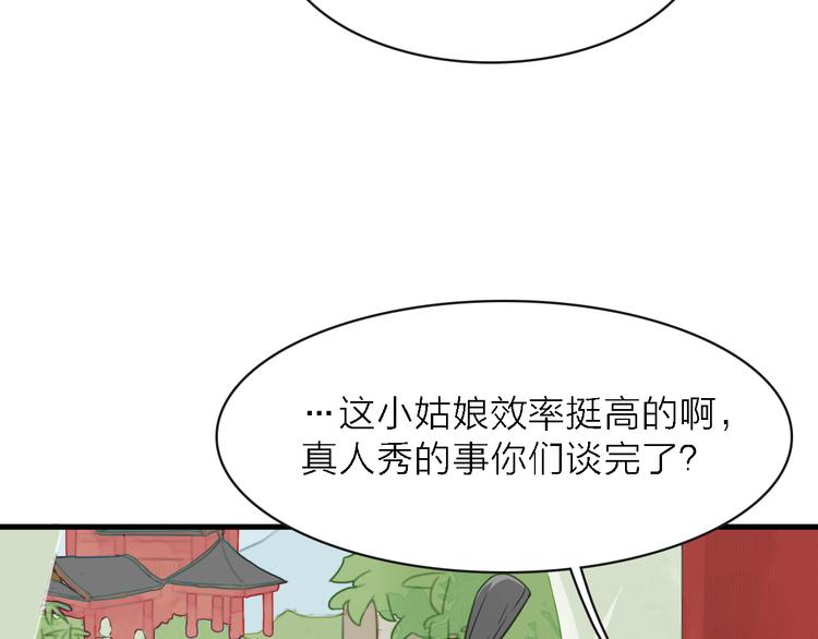 第11话 古装美男107