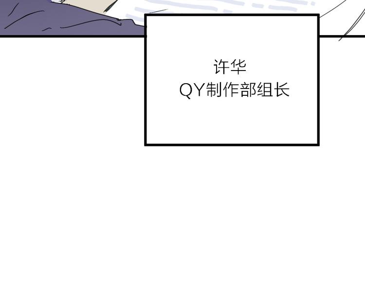 第2话 跟大明星亲密接触？78