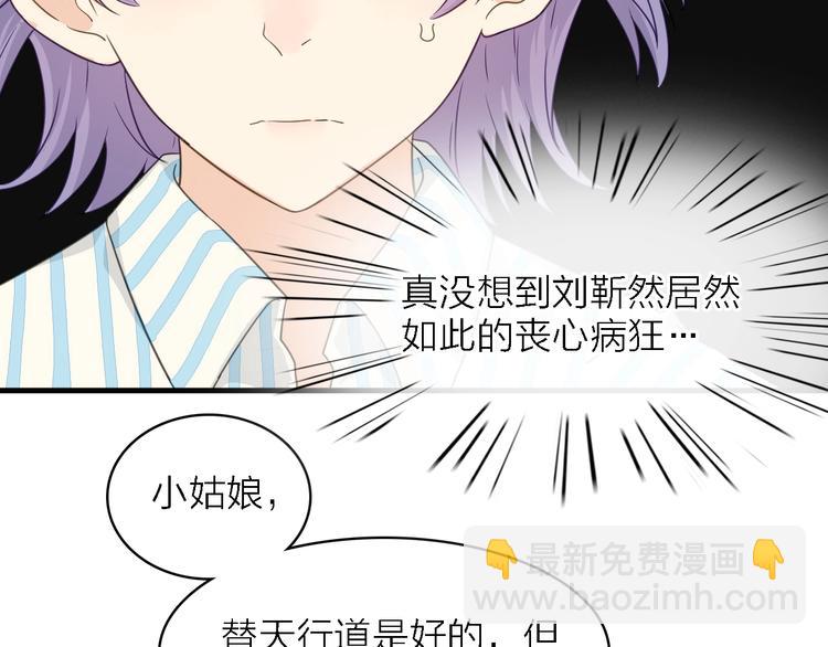 第一季 完结篇 告白113