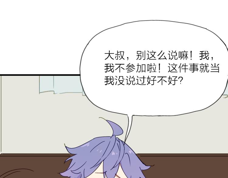 第6话 制作人与主播？29