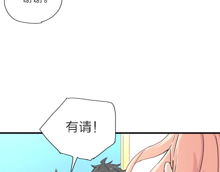 第3话 心跳60