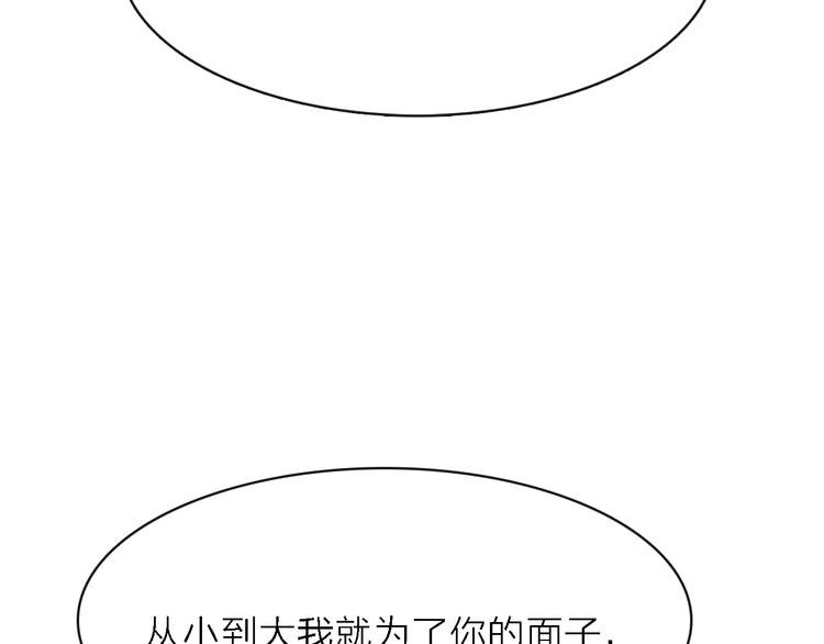 第10话 可恨之人的可怜之处118