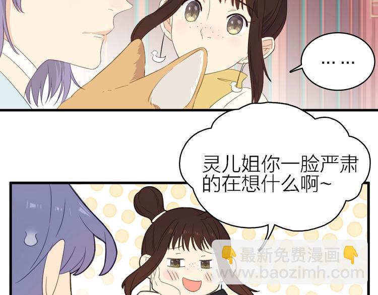 第20话 我想你……51
