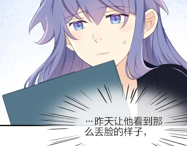 第16话 他的靠近52