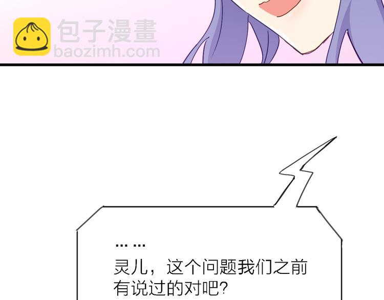 第6话 制作人与主播？20