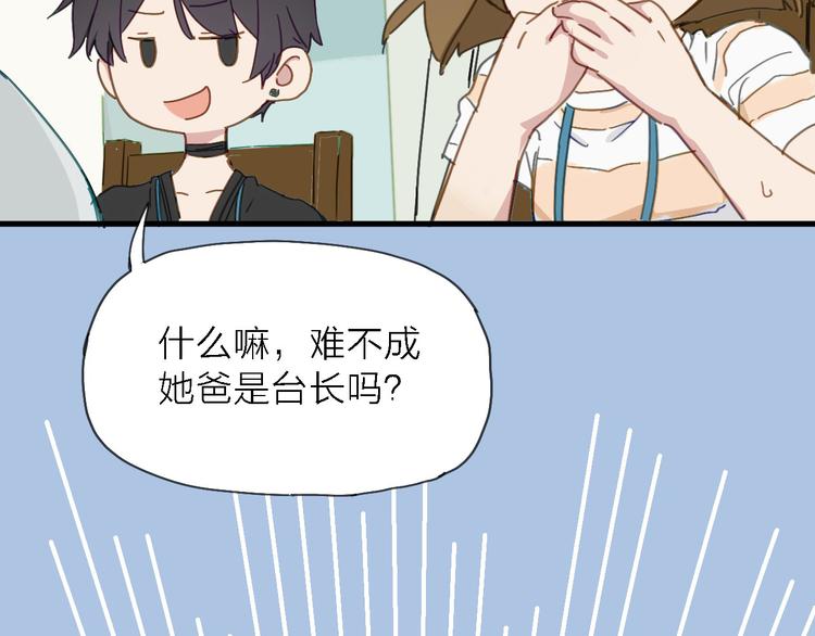 第5话 实习之路，战火初燃65