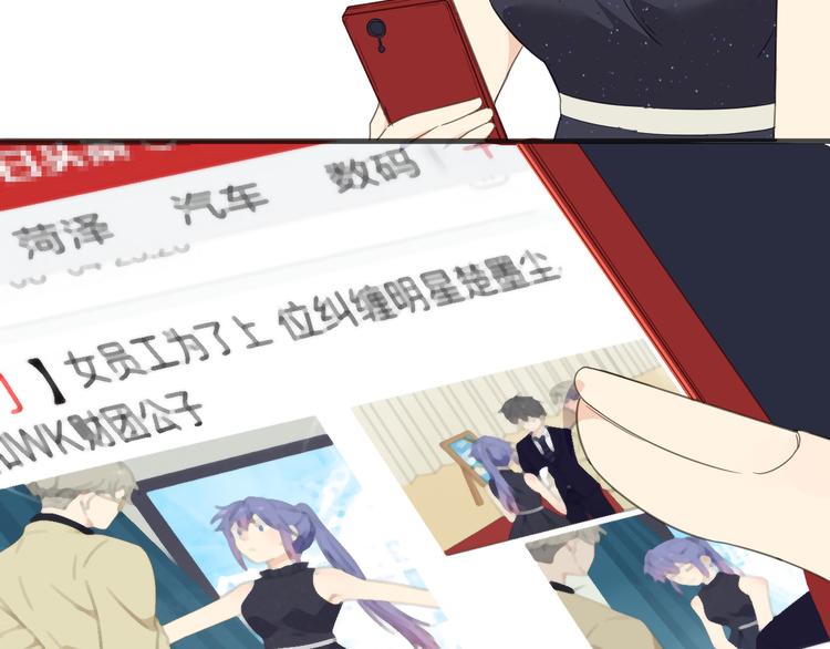 第14话 绯闻缠身47