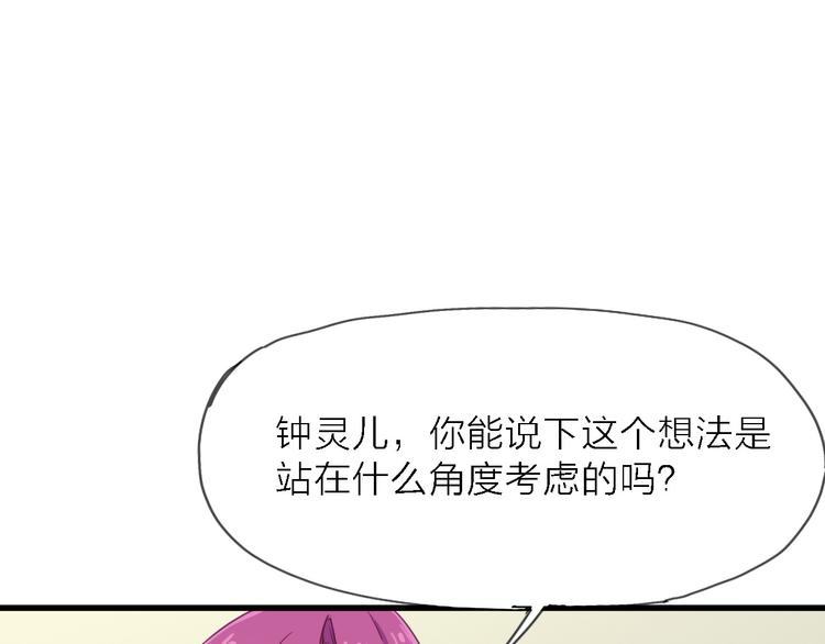 第9话 锋芒初现57