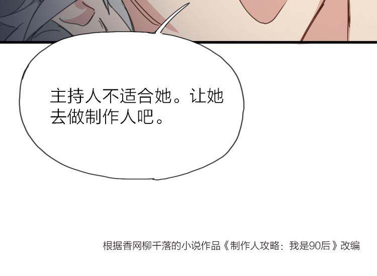 第5话 实习之路，战火初燃106
