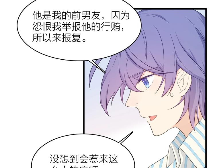 第一季 完结篇 告白111