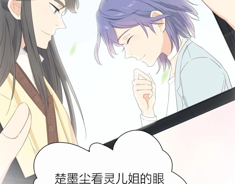 第19话 喜欢是藏不住的！77