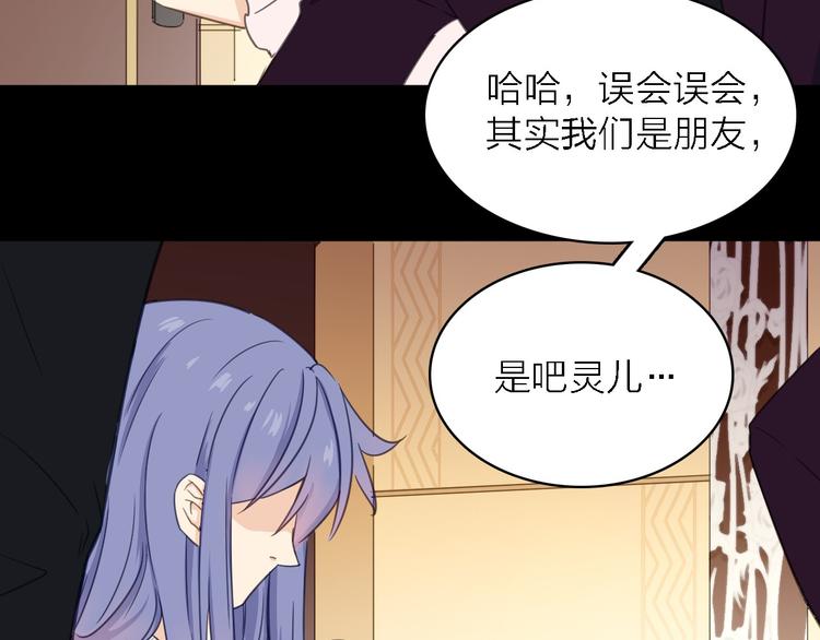 第15话 渣男真面目77