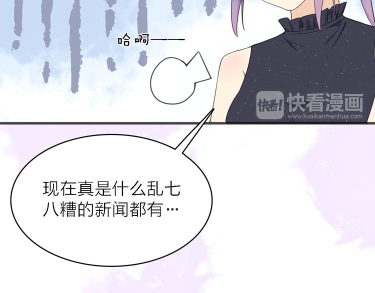 第14话 绯闻缠身50
