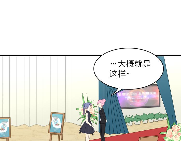 第13话 男二上线搞事啦！34