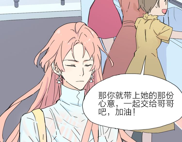 第2话 跟大明星亲密接触？69