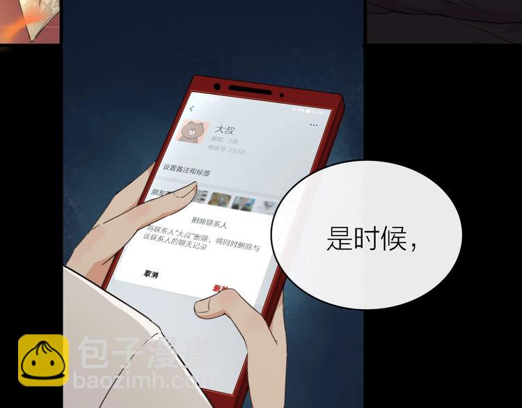 第17话 陪我一晚……8
