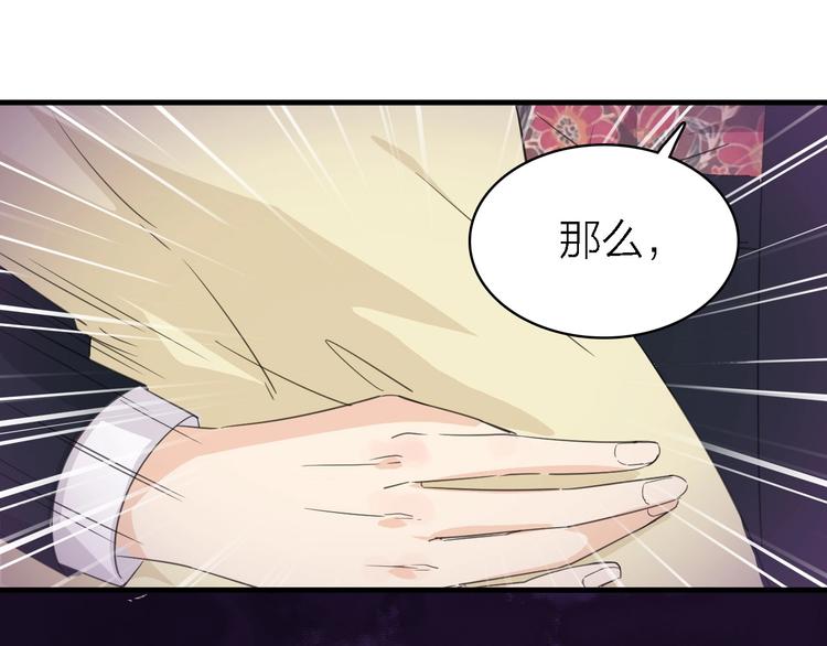 第17话 陪我一晚……97