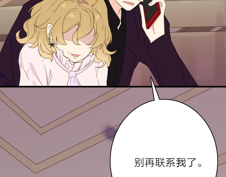 第14话 绯闻缠身73