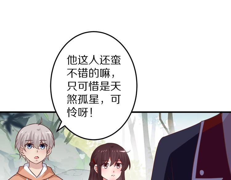 第6话 霸道总裁当红娘？45