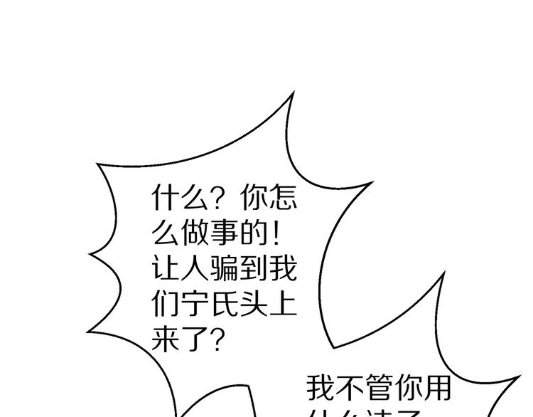 第19话 总裁爸爸105