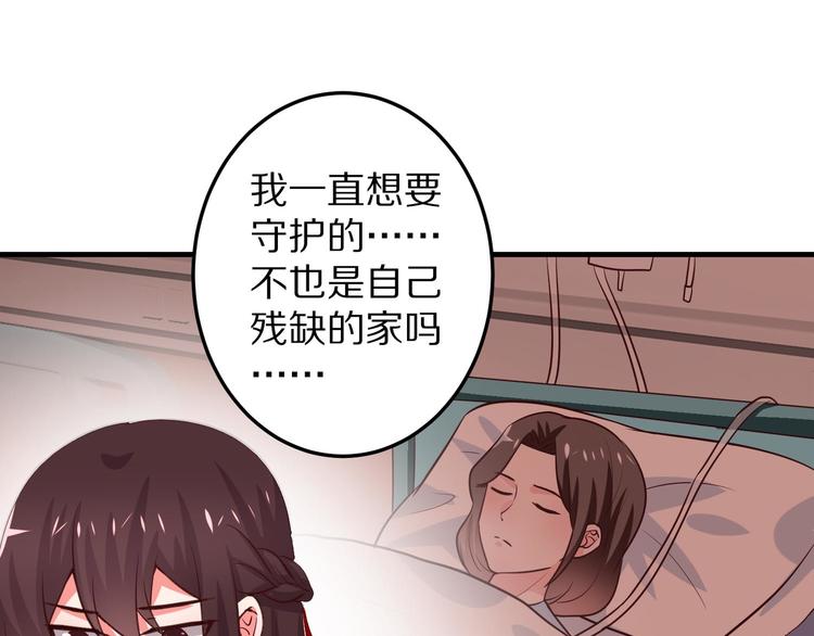 第5话 炸庙？！71