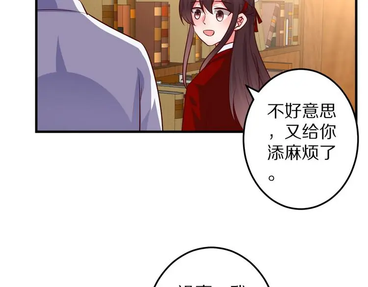 第14话 美女法医的真爱84