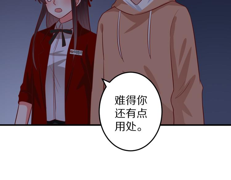 第8话 夺命宅男？！97