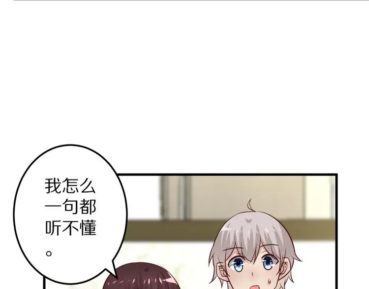 第10话 逆袭真爱91