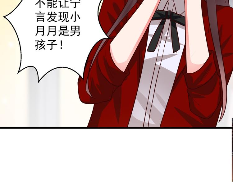 第4话 月老带回家！？44