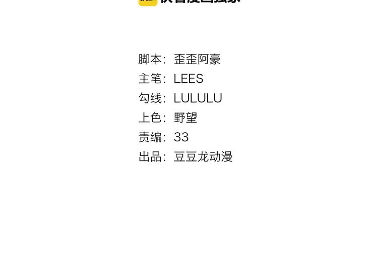 第4话 月老带回家！？6