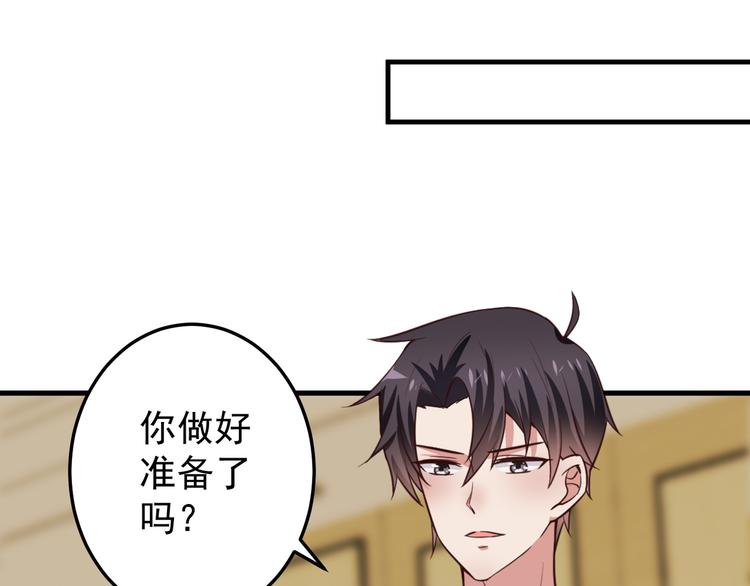 第4话 月老带回家！？34